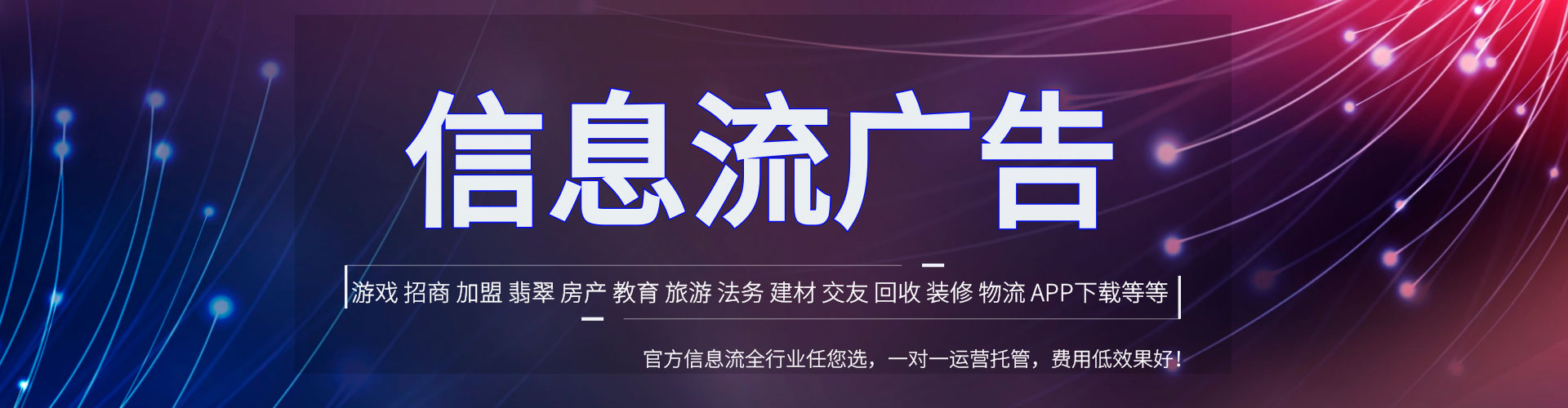 南溪信息流竞价